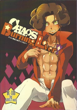 Page 1 of CHAOS Burning Lover!