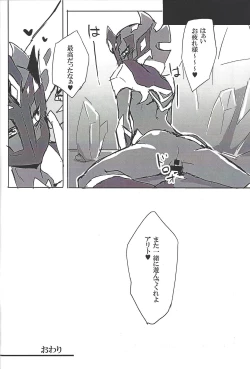 Page 21 of CHAOS Burning Lover!