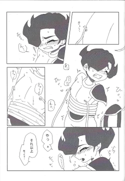 Page 26 of CHAOS Burning Lover!