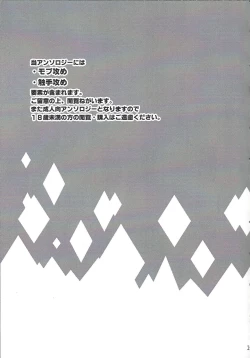 Page 2 of CHAOS Burning Lover!