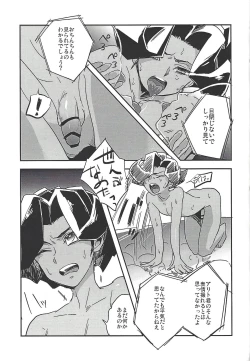 Page 36 of CHAOS Burning Lover!