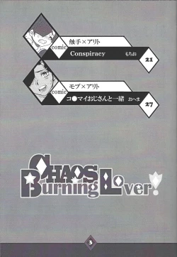 Page 4 of CHAOS Burning Lover!