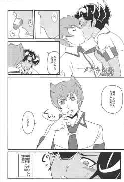 Page 5 of CHAOS Burning Lover!