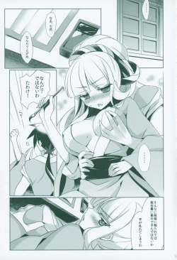 Page 4 of Kyouka Suigetsu