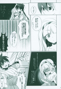 Page 8 of Kyouka Suigetsu