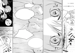 Page 6 of Mitsuiro Kouyouroku Kouhen Saigo No Peji + a WEB Sairoku