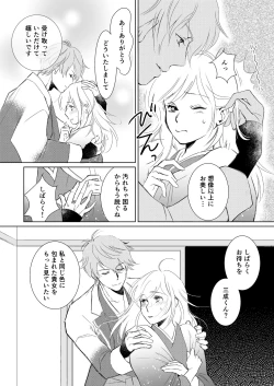 Page 6 of The GIFT Mitsunari-kun O Tanjoubi Manga