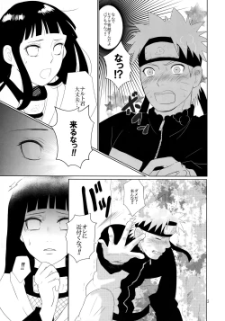 Page 6 of Junban Gyaku de Gomen'na?