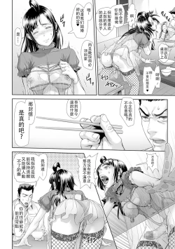 Page 16 of Chinpotsuki Ijimerarekko Ch. 15