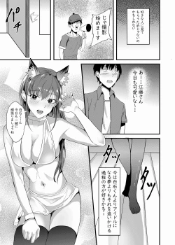 Page 28 of Camera*Debut