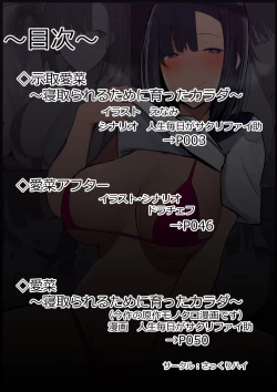 Page 2 of Shitori Mana