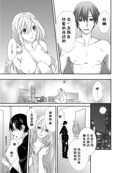 Page 29 of Kioku Sousitsu！？ Watashi no Kareshi ha Docchi? Karada de Tameshite・・・ | 失忆！？我的男朋友到底是谁？用身体来确认…Ch. 1-3