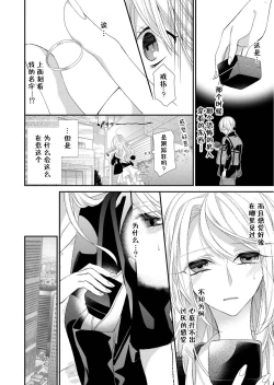 Page 44 of Kioku Sousitsu！？ Watashi no Kareshi ha Docchi? Karada de Tameshite・・・ | 失忆！？我的男朋友到底是谁？用身体来确认…Ch. 1-3