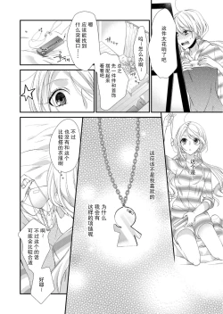 Page 56 of Kioku Sousitsu！？ Watashi no Kareshi ha Docchi? Karada de Tameshite・・・ | 失忆！？我的男朋友到底是谁？用身体来确认…Ch. 1-3