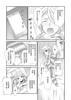 Page 57 of Kioku Sousitsu！？ Watashi no Kareshi ha Docchi? Karada de Tameshite・・・ | 失忆！？我的男朋友到底是谁？用身体来确认…Ch. 1-3