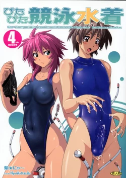 Page 1 of Pitapita Kyouei Mizugi 4