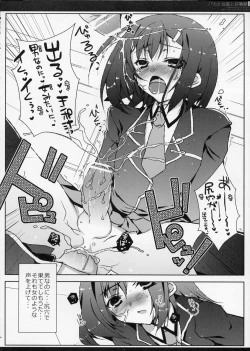 Page 21 of Baka to Josou to Shoukanju