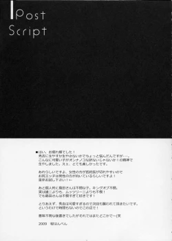 Page 24 of Baka to Josou to Shoukanju