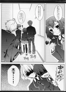 Page 5 of Baka to Josou to Shoukanju