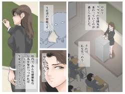 Page 32 of Ochita Onna Kyoushi