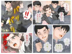 Page 7 of Ochita Onna Kyoushi