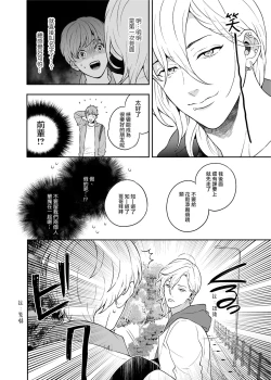 Page 14 of Sukide sukide shōganai mitai.