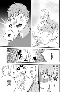 Page 33 of Sukide sukide shōganai mitai.