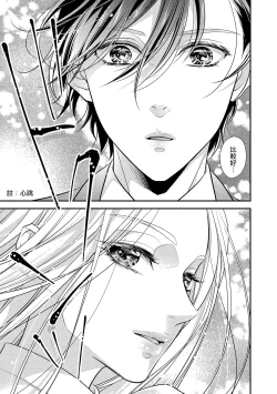 Page 11 of Is It An Invitation For Sexual Intercourse?| 你在以做愛為前提邀請我嗎？～肉食系自戀男子與絕對不戀愛的女子～ Ch.1-3