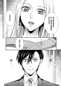 Page 22 of Is It An Invitation For Sexual Intercourse?| 你在以做愛為前提邀請我嗎？～肉食系自戀男子與絕對不戀愛的女子～ Ch.1-3