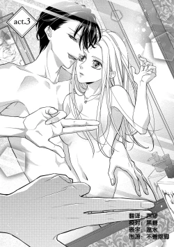 Page 55 of Is It An Invitation For Sexual Intercourse?| 你在以做愛為前提邀請我嗎？～肉食系自戀男子與絕對不戀愛的女子～ Ch.1-3