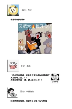 Page 79 of Is It An Invitation For Sexual Intercourse?| 你在以做愛為前提邀請我嗎？～肉食系自戀男子與絕對不戀愛的女子～ Ch.1-3