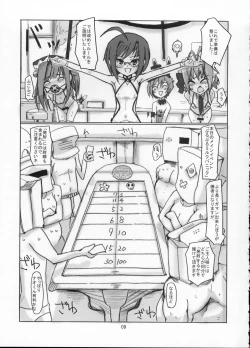 Page 8 of Sakurairo Shounen Sabou