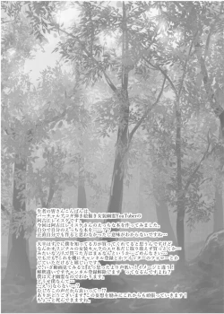 Page 3 of Josou Yuurei Vtuber vs Reinou Mob Oji-san