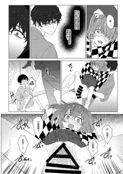 Page 10 of Suzunooto wa Tooku