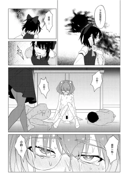 Page 18 of Suzunooto wa Tooku