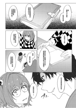 Page 6 of Suzunooto wa Tooku