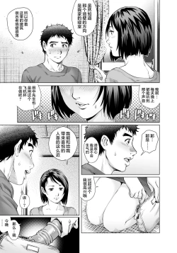 Page 10 of Yokkyuu Fuman na Danchizuma wa Ikenai Kairaku ni Oboreru