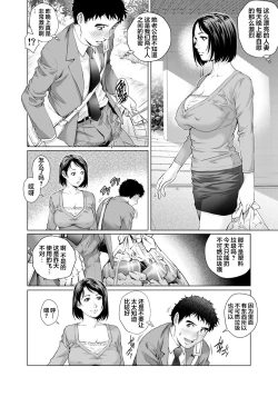 Page 7 of Yokkyuu Fuman na Danchizuma wa Ikenai Kairaku ni Oboreru