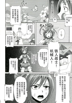 Page 11 of Sunny Ankoku Hentai 01