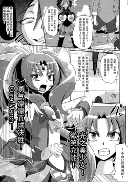 Page 22 of Sunny Ankoku Hentai 01