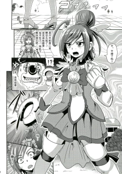 Page 7 of Sunny Ankoku Hentai 01