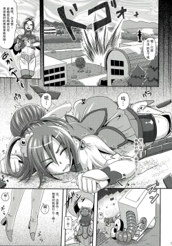 Page 8 of Sunny Ankoku Hentai 01