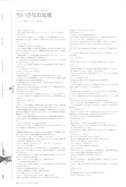 Page 108 of eden* visual fanbook