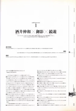 Page 115 of eden* visual fanbook