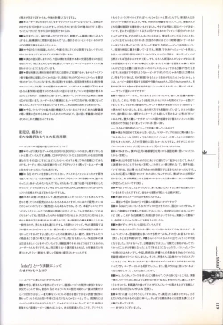 Page 121 of eden* visual fanbook