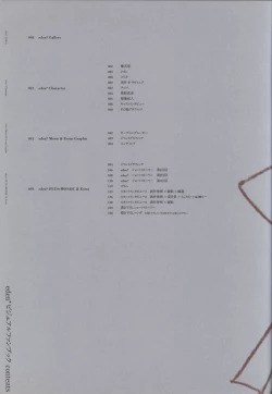 Page 4 of eden* visual fanbook