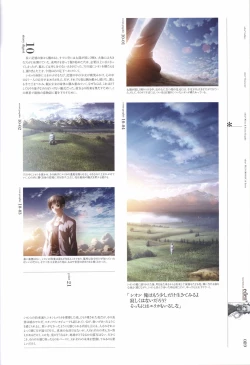 Page 91 of eden* visual fanbook