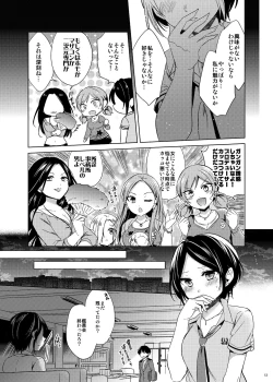 Page 12 of Hayami Kanade Soushuuhen 2014-15 『Black Cinderella』