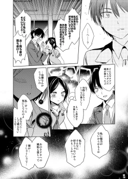 Page 16 of Hayami Kanade Soushuuhen 2014-15 『Black Cinderella』