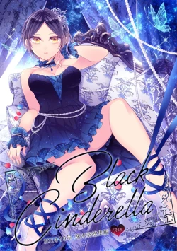 Page 1 of Hayami Kanade Soushuuhen 2014-15 『Black Cinderella』